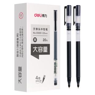 得力大容量中性笔签字笔学生用考试大容量笔子弹头水笔黑色0.5学生用黑笔一次性水笔圆珠笔碳素笔33003