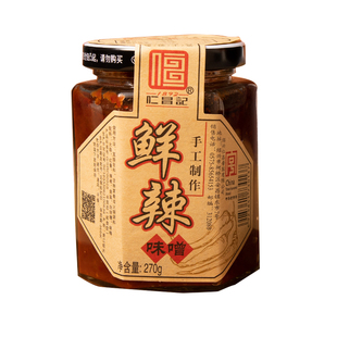 仁昌记鲜辣味增烤鱼调料香辣酱烤酱料拌饭拌面下饭酱调凉菜调味料