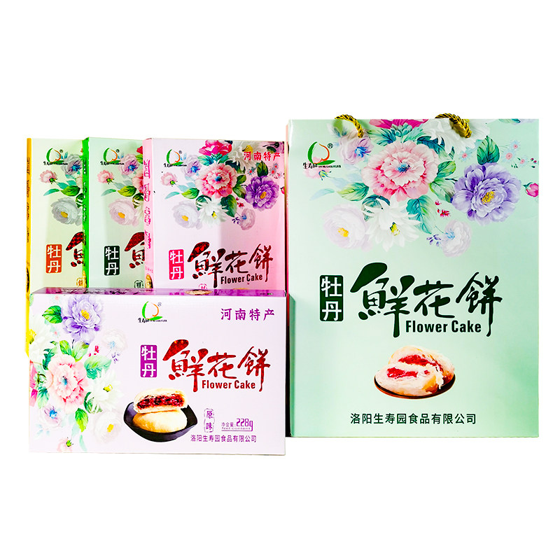 洛阳特产生寿园牡丹鲜花饼礼盒装