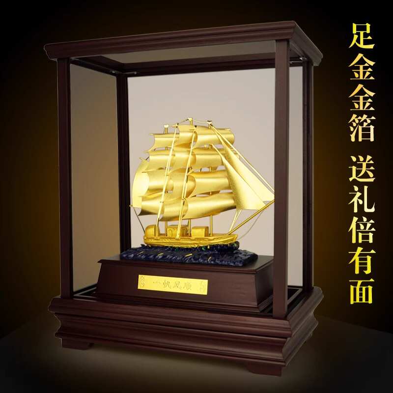 足金金箔画 一帆风顺帆船 乔迁新居礼品轻奢搬家开业高档玄关摆件