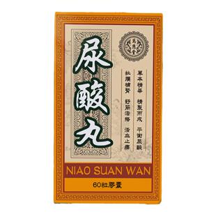 香港万应堂尿酸丸非古林堂腾龙堂特效强力尿酸丸降尿酸缓解痛风疼