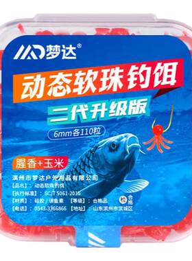 动态软珠逗钓带尾巴软珠钓鱼浮珠