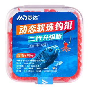 动态软珠逗钓带尾巴软珠钓鱼浮珠反底钓路亚拖钓鲫鱼鲤鱼仿生假饵