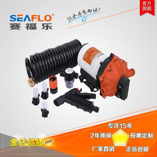 新品SEAFLO自助冲洗套件赛福乐冲洗泵套件地毯冲洗机汽车清洗套件