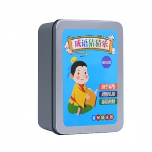 儿童趣味看图猜成语游戏卡片接龙扑克牌小学生益智猜猜乐认知卡