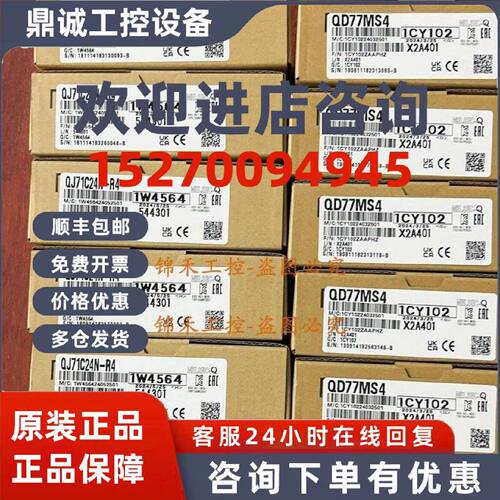 议价三菱 QD77MS2 QD77MS4 QD77MS16 QD60P8-G 原装质保一年