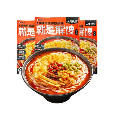 人类快乐螺蛳粉广西柳州