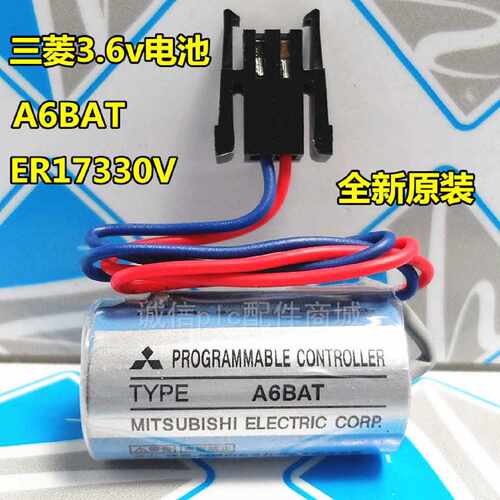 议价包邮原装A6BAT ER17330V/3.6V 伺服驱动器 ANS系列 PLC锂电池
