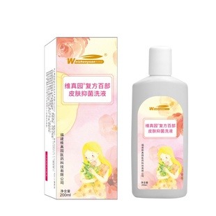 头虱子儿童虱子小女孩去除在头发头上的虱卵非虱子药虱立净百部酊