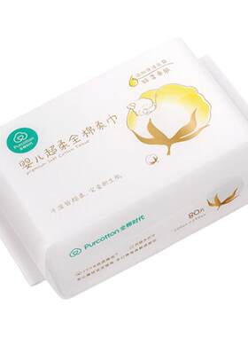 全棉时代100%棉含保湿乳霜棉柔巾
