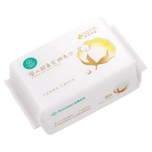 全棉时代纯棉婴儿棉柔巾超柔乳霜保湿宝宝初新生儿洗脸巾干湿两用