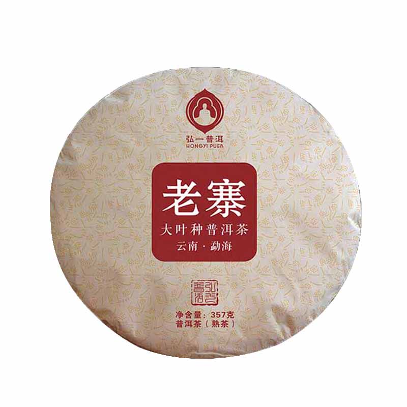 布朗山弘一老寨5年普洱茶熟茶