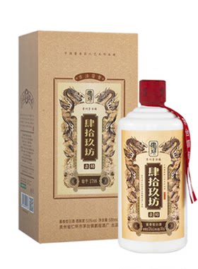 肆拾玖坊53度瓶装酱香型白酒