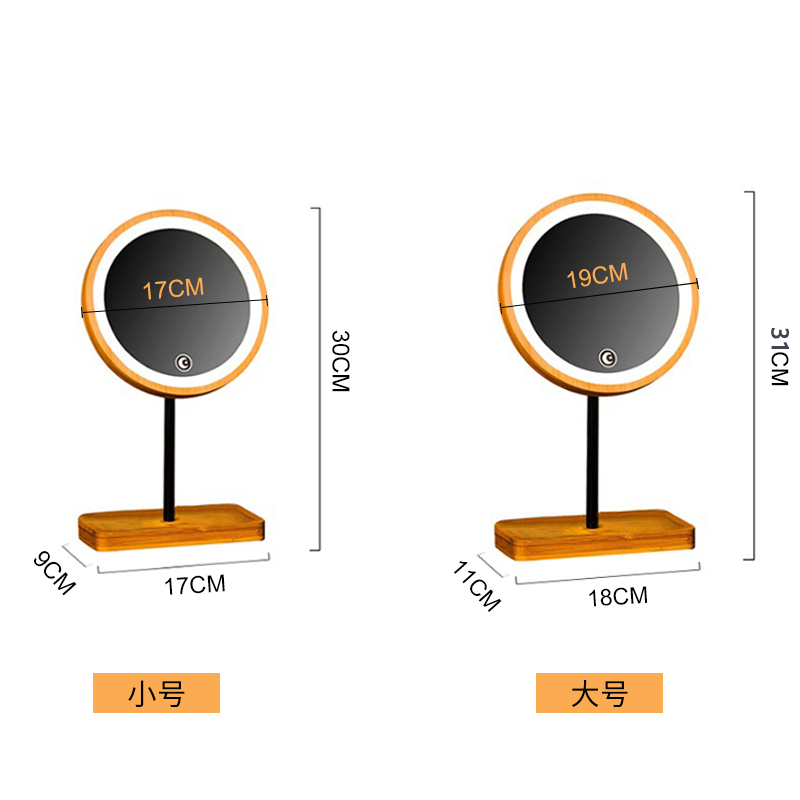 木质LED化妆镜子带灯台式补光美颜便携折叠充电学生桌面美妆热销