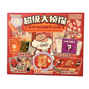 (锻炼逻辑思维变身大侦探)免剪裁益智侦探破案益智游戏贴纸书折纸安静书过家家玩具儿童女孩假期奖励孩子