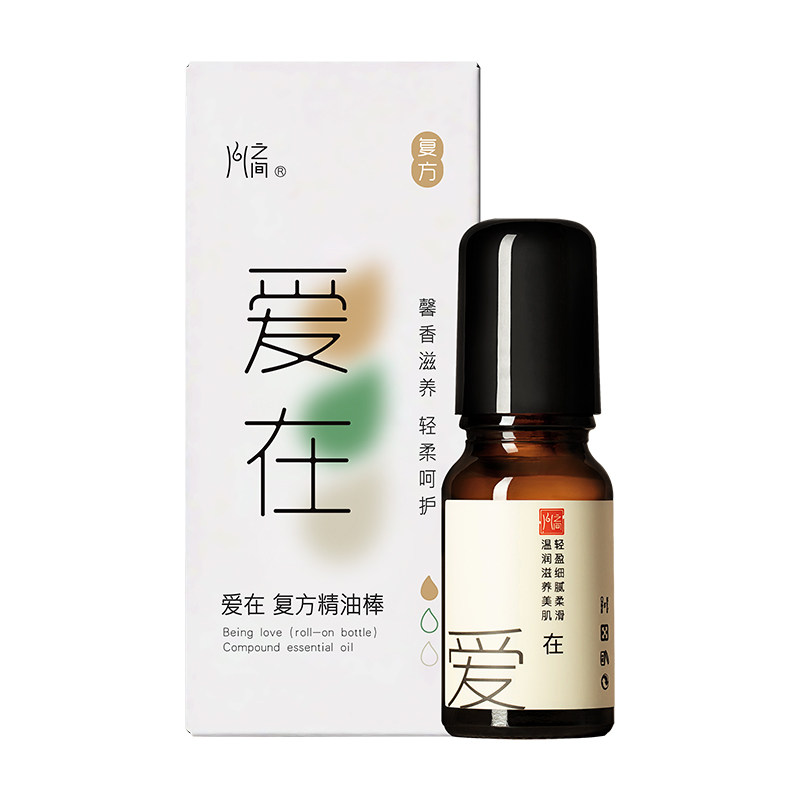 之间安玫瑰随身护肤走珠香薰精油