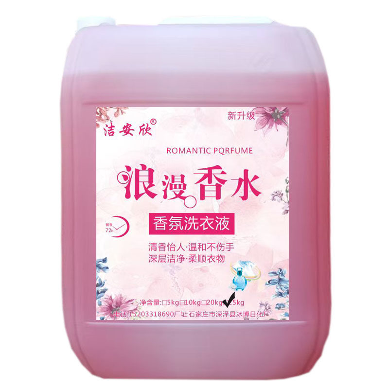 洁安欣50斤大桶去渍酵素洗衣液