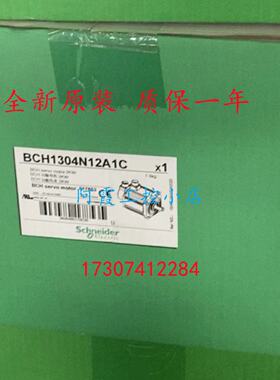 议价BCH1304N12A1C施耐德2Kw 伺服马达 IP40 20 位编码器 带键 无