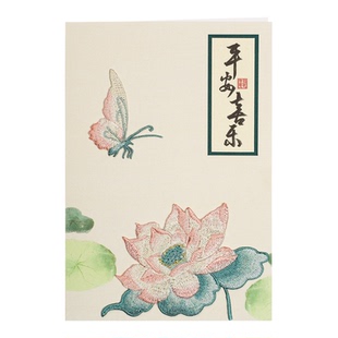 中式手工贺卡定制送老师卡片生日礼物感谢退休纪念国风菜单邀请函