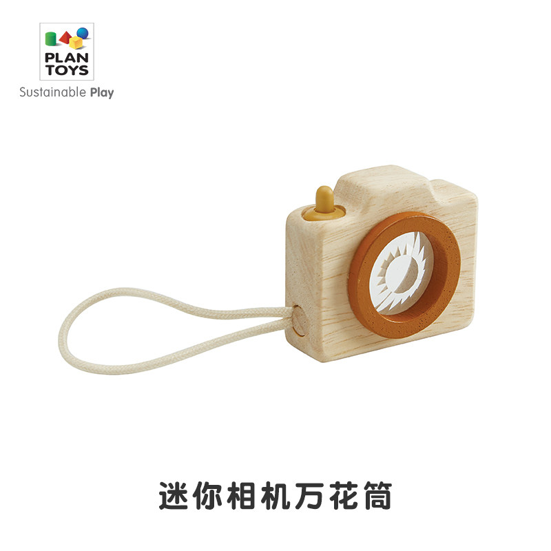 plantoys万花筒木制相机儿童玩具宝宝礼物可旋转镜头网红5633