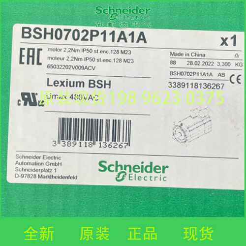 议价现货施耐德Schneider伺服马达 BSH0702P12A1ABSH0702P12F1A正