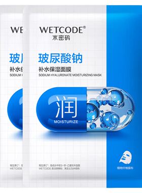 水密码山茶花面膜补水保湿