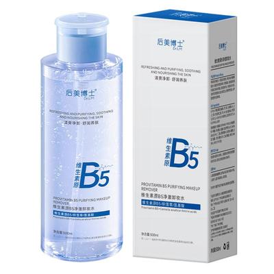 商超爆款|B5卸妆水眼唇脸三合一