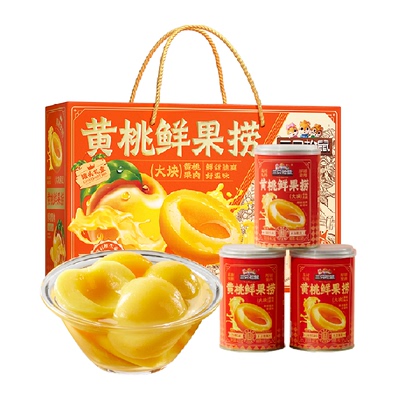 三只松鼠黄桃水果罐头2550g礼盒
