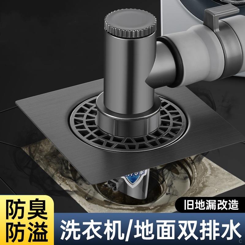 洗衣机排水管地漏专用三通卫生间盖神器接头下水道分流器溢防防臭