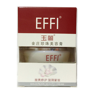雅倩玉丽金庄珍珠美容膏15g素颜霜滋润保湿 包邮