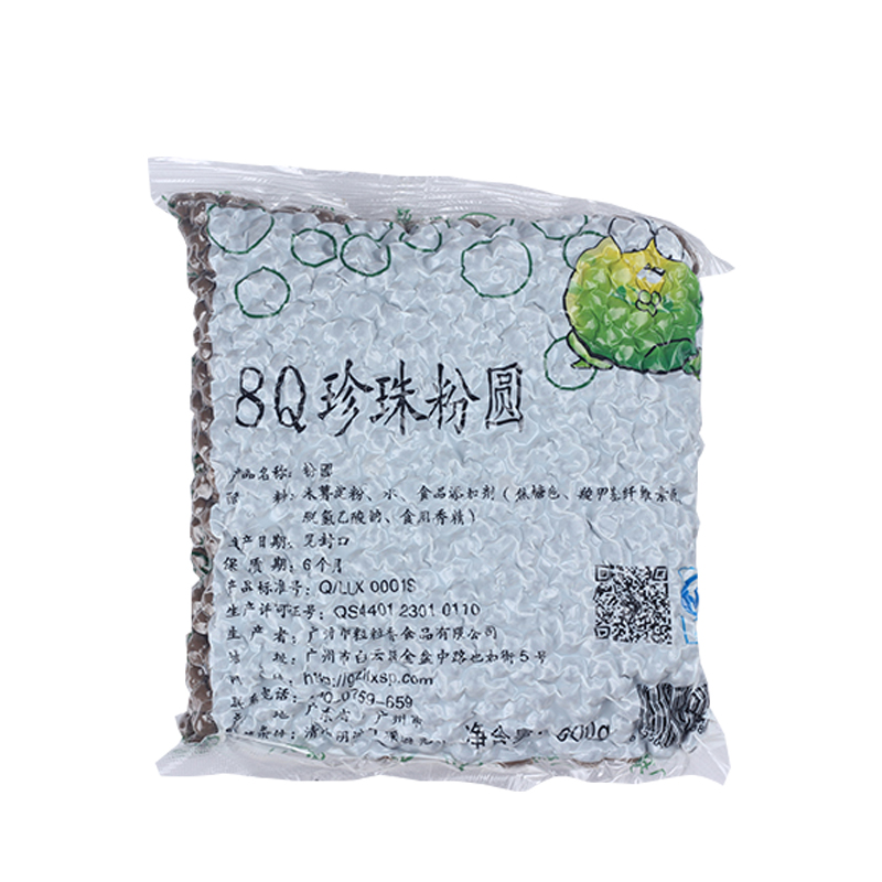 8Q珍珠粉圆900g天源珍珠奶茶黑珍珠粉丸奶茶专用原料珍珠豆