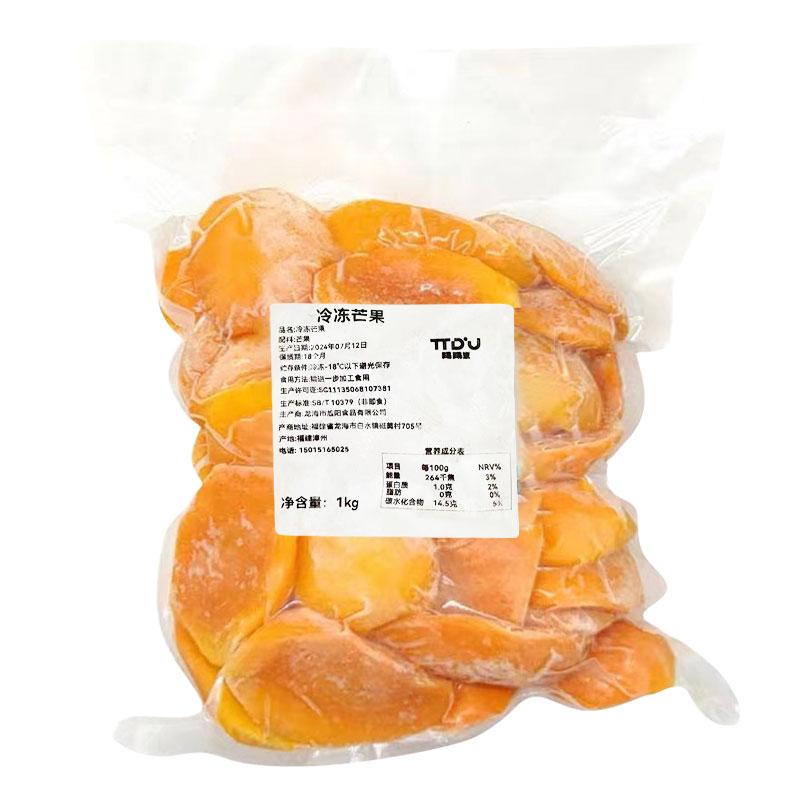 广东热卖单品冷冻小台芒