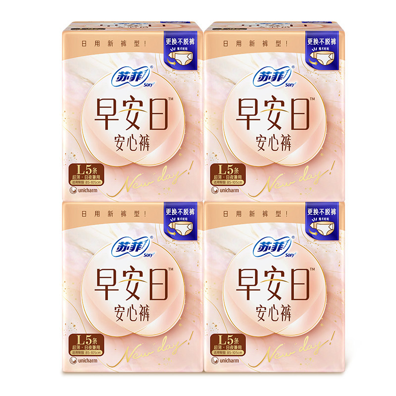 苏菲舒菲早安日安心裤粘贴式魔术贴安睡裤可拆卸女童女性安全裤