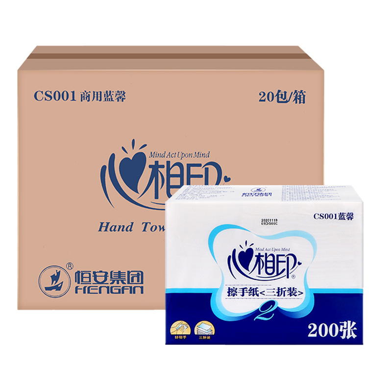 心相印擦手纸200抽家用一次性商用专用三折卫生间厨房檫整箱加厚