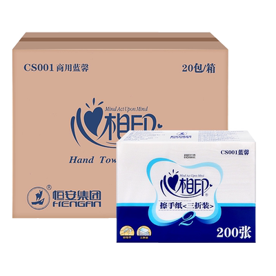 心相印20包擦手纸家用商用吸水强