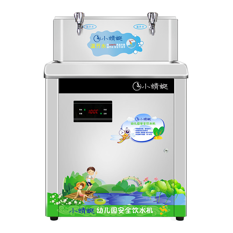 小蜻蜓幼儿园专用饮水机学校园过滤商用不锈钢恒温直立式烧开水器