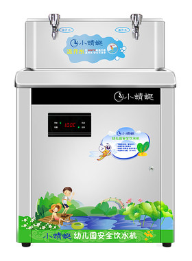 小蜻蜓幼儿园专用饮水机托管中心