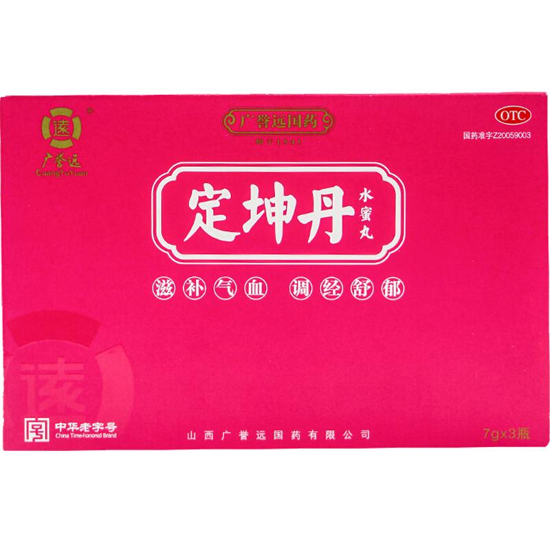 【5盒】广誉远定坤丹水蜜丸7g*4瓶月经不调滋补气血官方正品