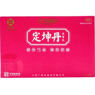 【5盒】广誉远定坤丹水蜜丸7g*4瓶月经不调滋补气血官方正品