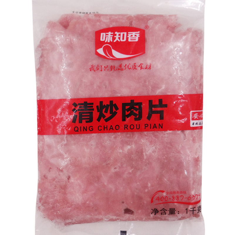 味知香清炒肉片商用半成品外卖火锅水煮肉片生鲜冷冻免浆猪肉片