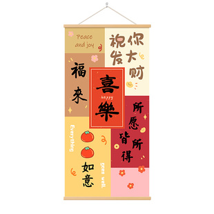 新年喜庆装饰画平安喜乐玄关挂画红色年画卷轴壁画公主请发财装饰