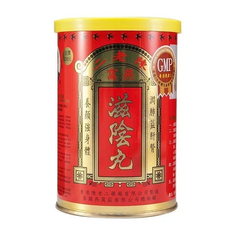 香港正品陈老二燕窝滋阴丸