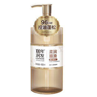 100年润发洗发水冷萃国风控油蓬松舒缓去屑柔润顺滑百年润发正品