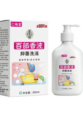 百部酊灭头虱洗发水去虱子虫卵双杀除虱子剪发虫洗发水百部香波