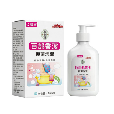 百部酊抑菌洗剂头虱洗发水虱子洗虫卵洗发水百部香波