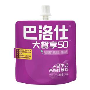 巴洛仕益生元西梅汁膳食纤维果饮孕妇便携袋装浓缩果汁饮料120ml