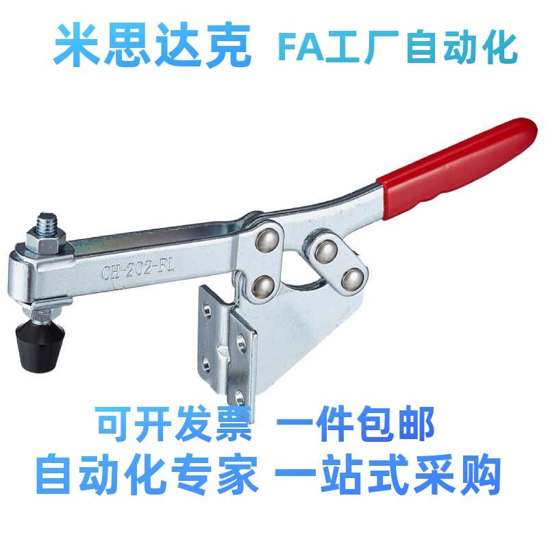 水平式快速夹具CH/GH/WDC-202 203-FL/F 夹钳肘夹头203-P