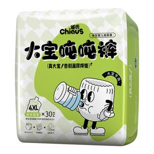 雀氏加大码吨吨裤3XL-6XL婴童拉拉裤大宝专用超大号