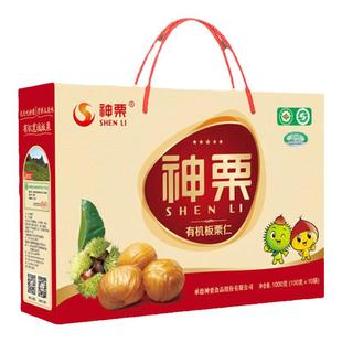 承德特产新货神栗有机宽城板栗仁礼盒1kg熟栗子仁年货春节送礼