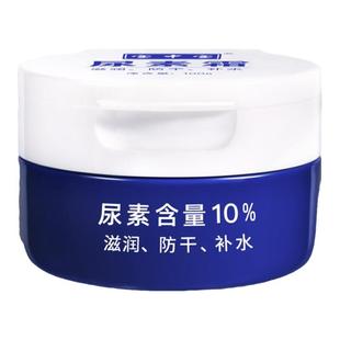 宝中宝维e尿素霜10%软膏百分之十护手霜女非医用官方旗舰店脲素霜